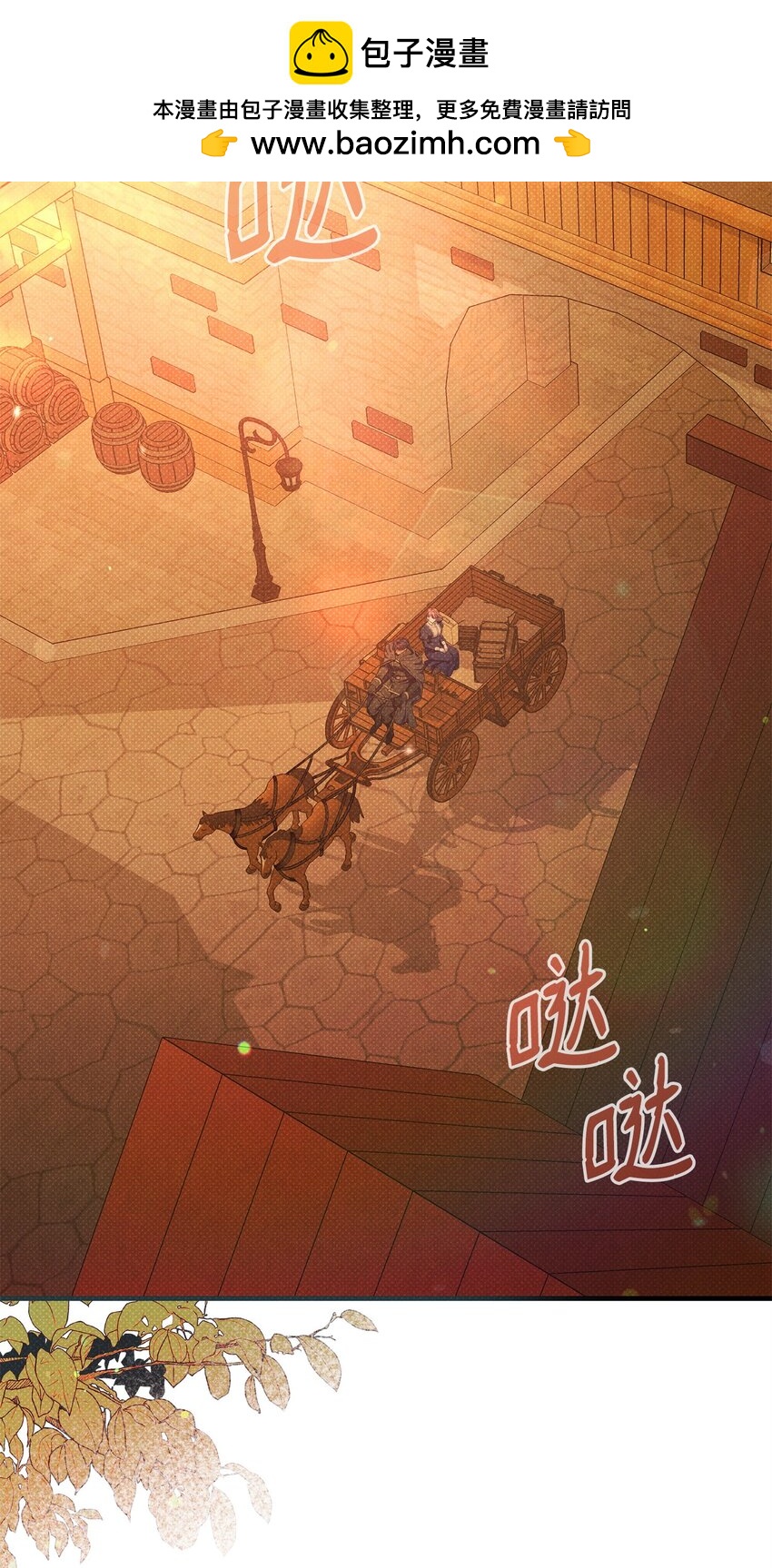 翻車了！似乎要和死對頭組CP - 47 綁架(1/3) - 2