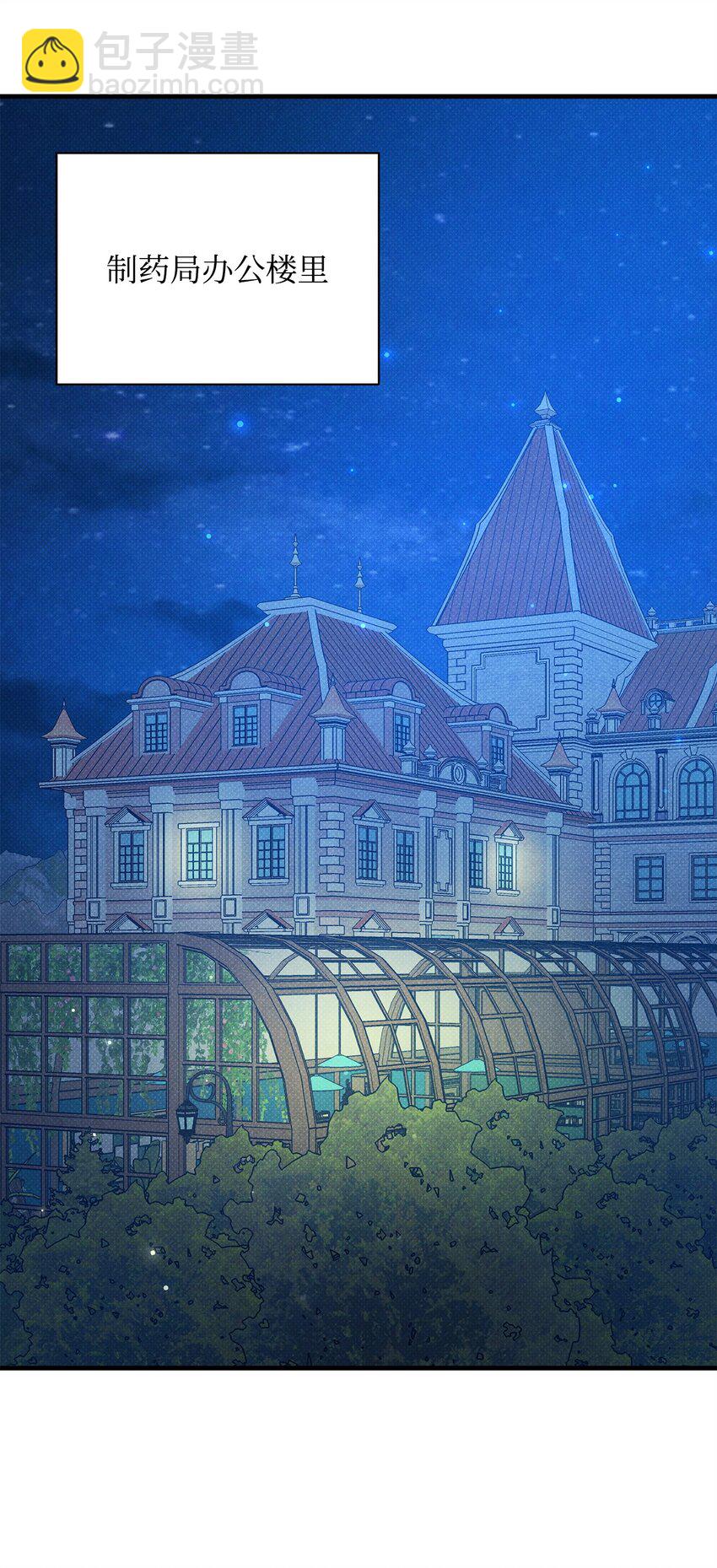 翻車了！似乎要和死對頭組CP - 47 綁架(1/3) - 6