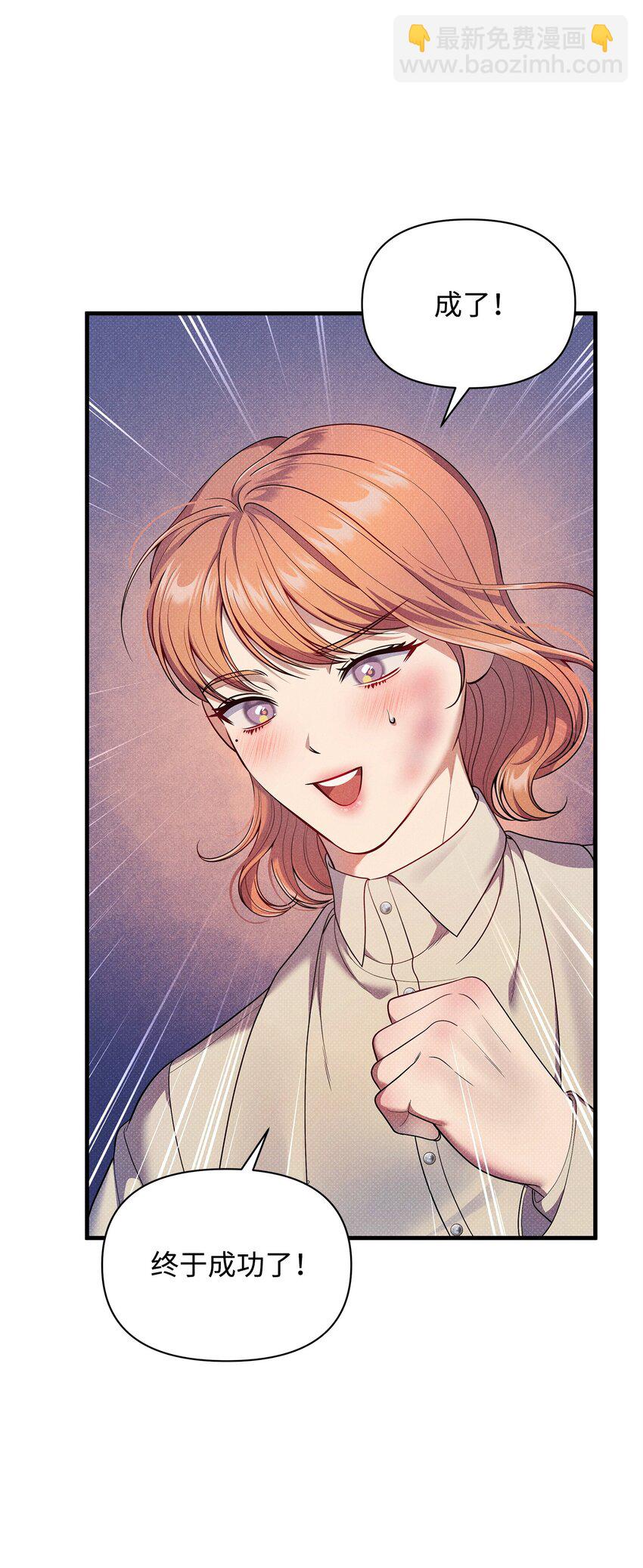 翻車了！似乎要和死對頭組CP - 47 綁架(1/3) - 3