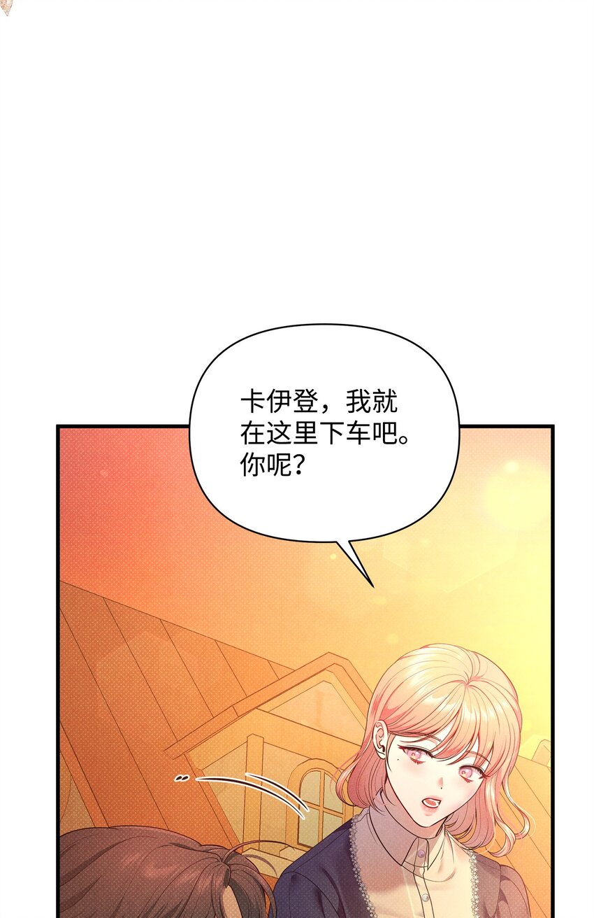 翻車了！似乎要和死對頭組CP - 47 綁架(1/3) - 3