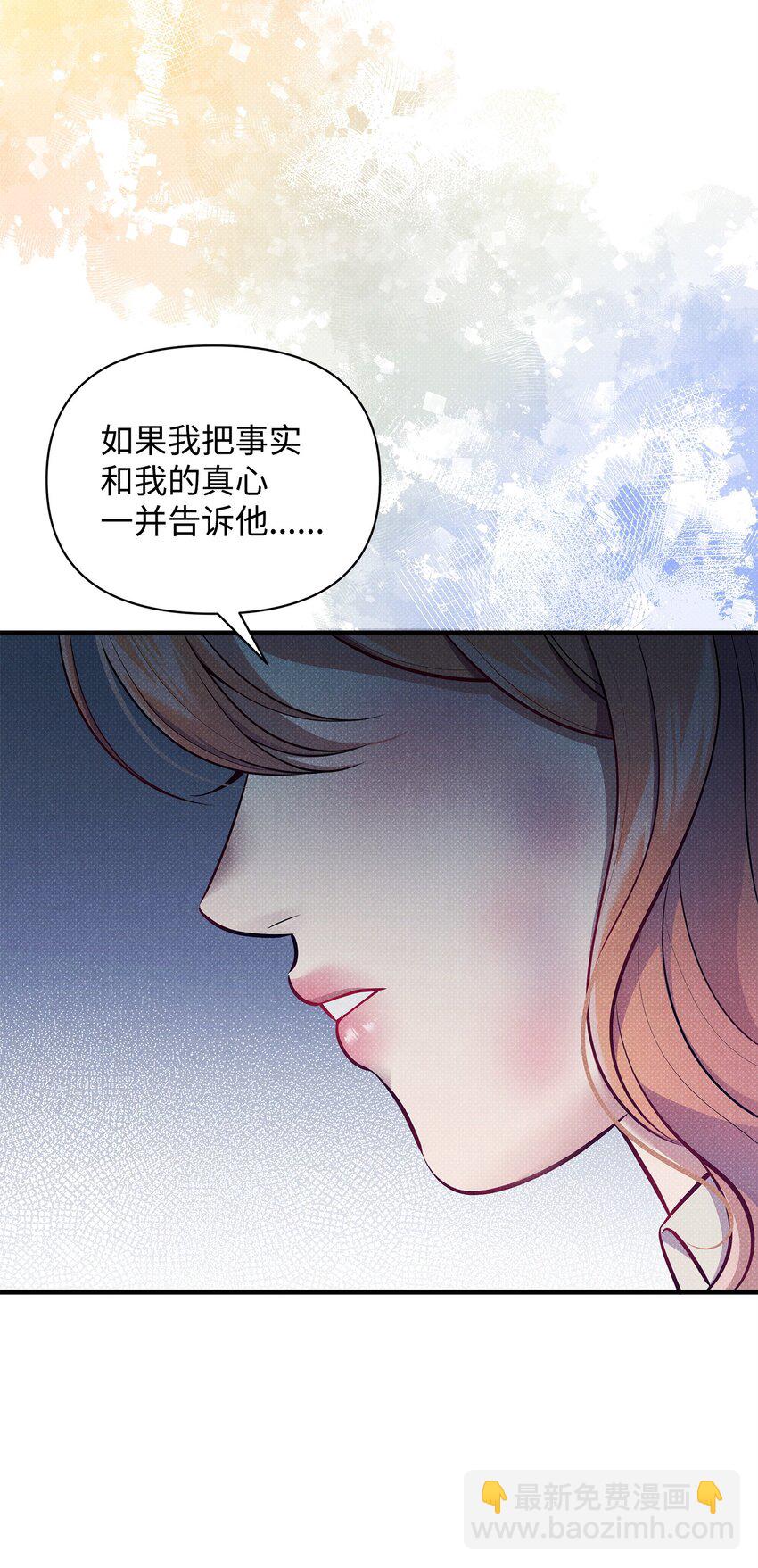 翻車了！似乎要和死對頭組CP - 47 綁架(1/3) - 8