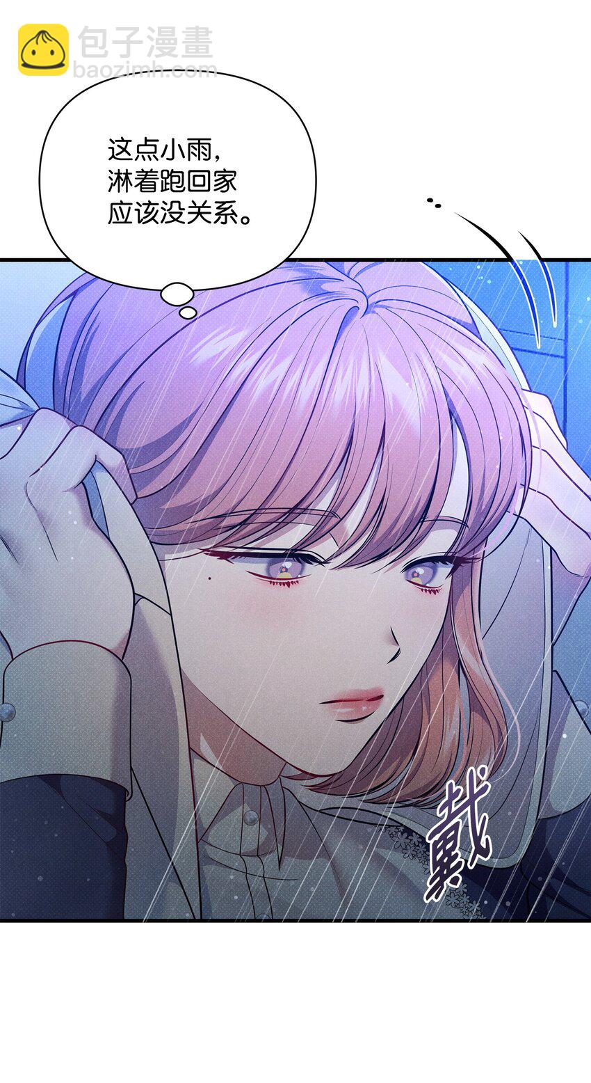 翻車了！似乎要和死對頭組CP - 47 綁架(1/3) - 6