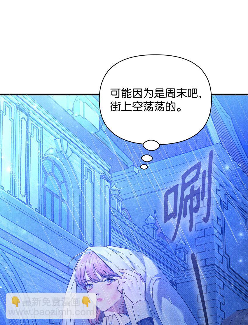 翻車了！似乎要和死對頭組CP - 47 綁架(1/3) - 8