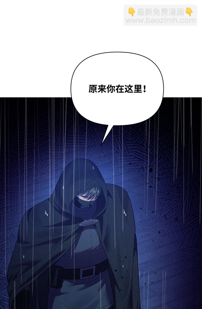 翻車了！似乎要和死對頭組CP - 47 綁架(1/3) - 4