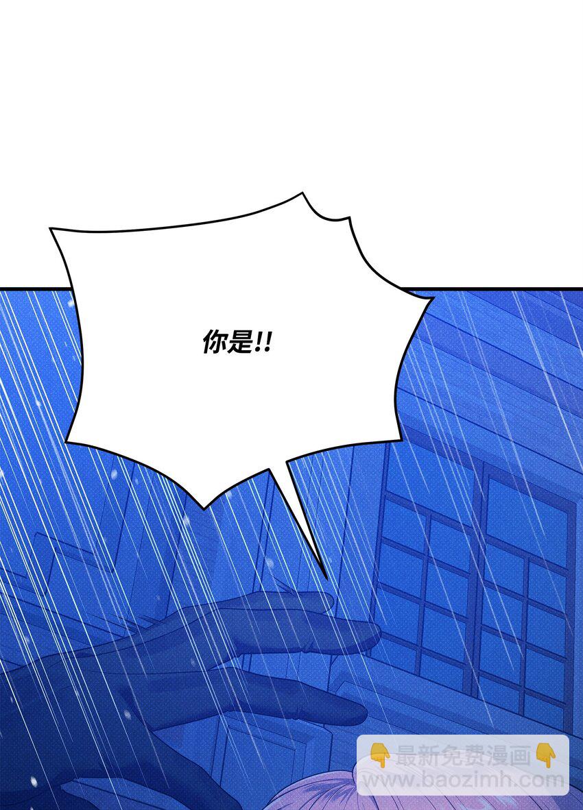 翻車了！似乎要和死對頭組CP - 47 綁架(1/3) - 1