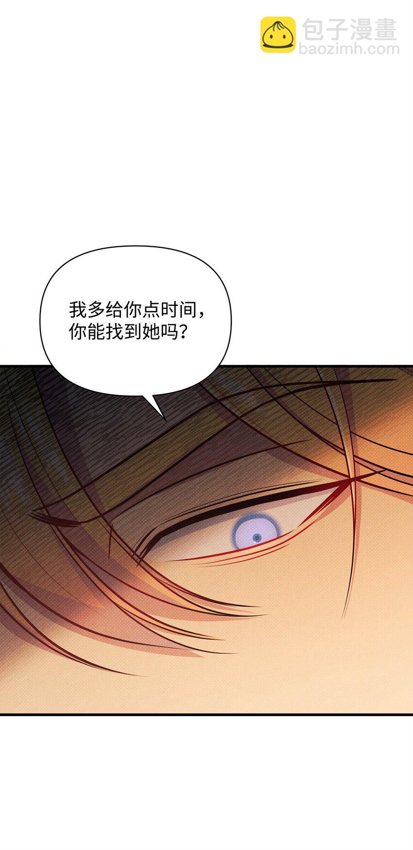 翻車了！似乎要和死對頭組CP - 47 綁架(2/3) - 8