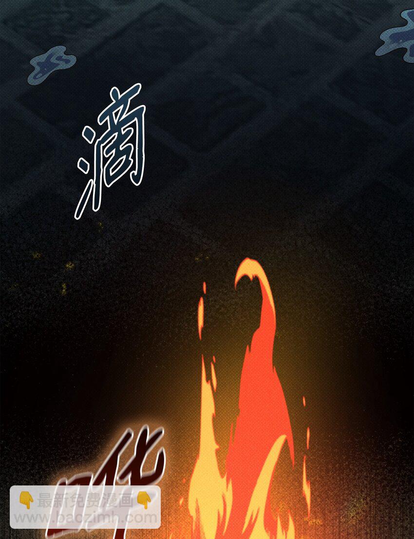 翻車了！似乎要和死對頭組CP - 47 綁架(2/3) - 2