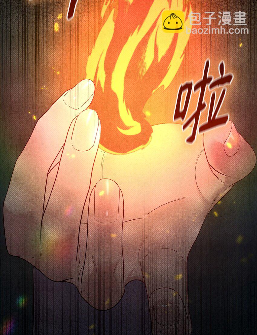 翻車了！似乎要和死對頭組CP - 47 綁架(2/3) - 3