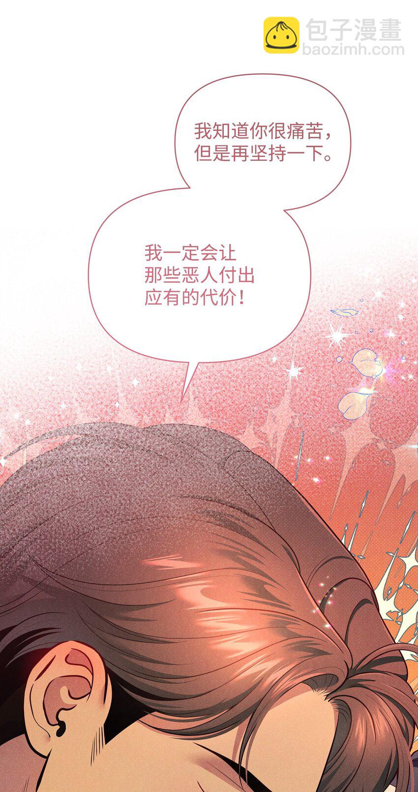 翻車了！似乎要和死對頭組CP - 47 綁架(1/3) - 1