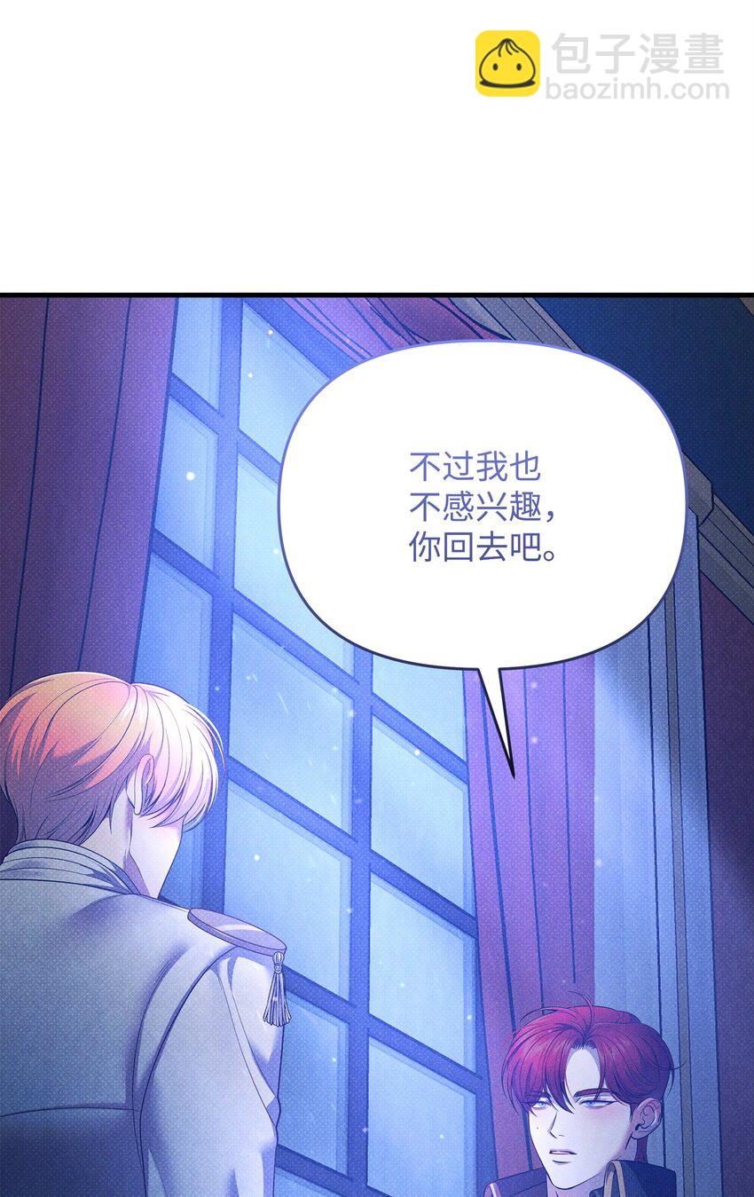 翻車了！似乎要和死對頭組CP - 47 綁架(2/3) - 1