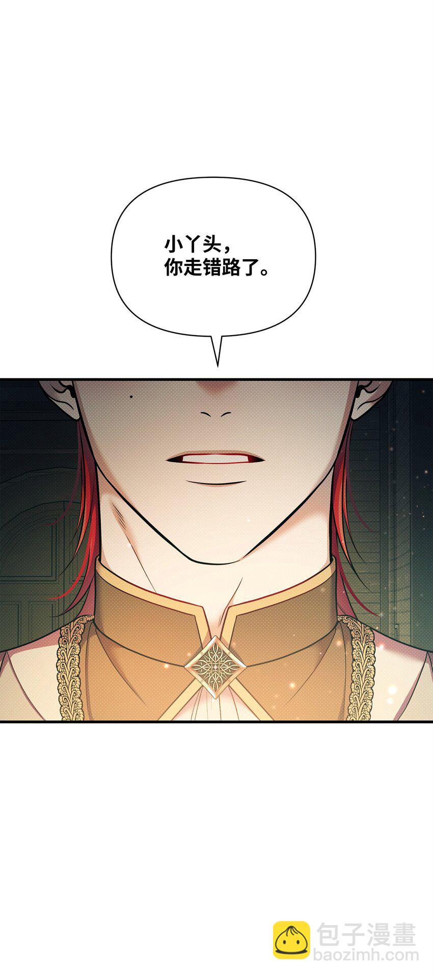 翻車了！似乎要和死對頭組CP - 49 搭救(1/2) - 3