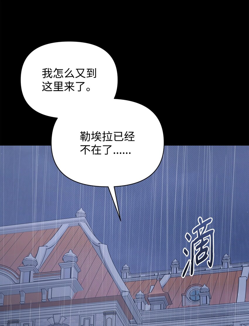 翻車了！似乎要和死對頭組CP - 49 搭救(1/2) - 3