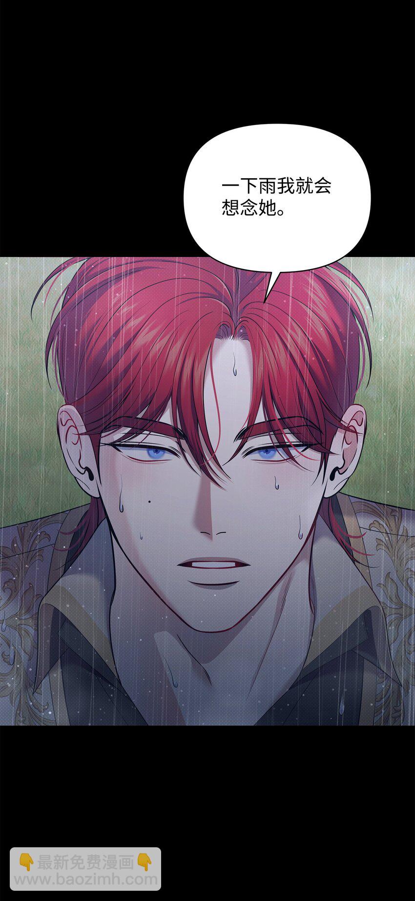 翻車了！似乎要和死對頭組CP - 49 搭救(1/2) - 5