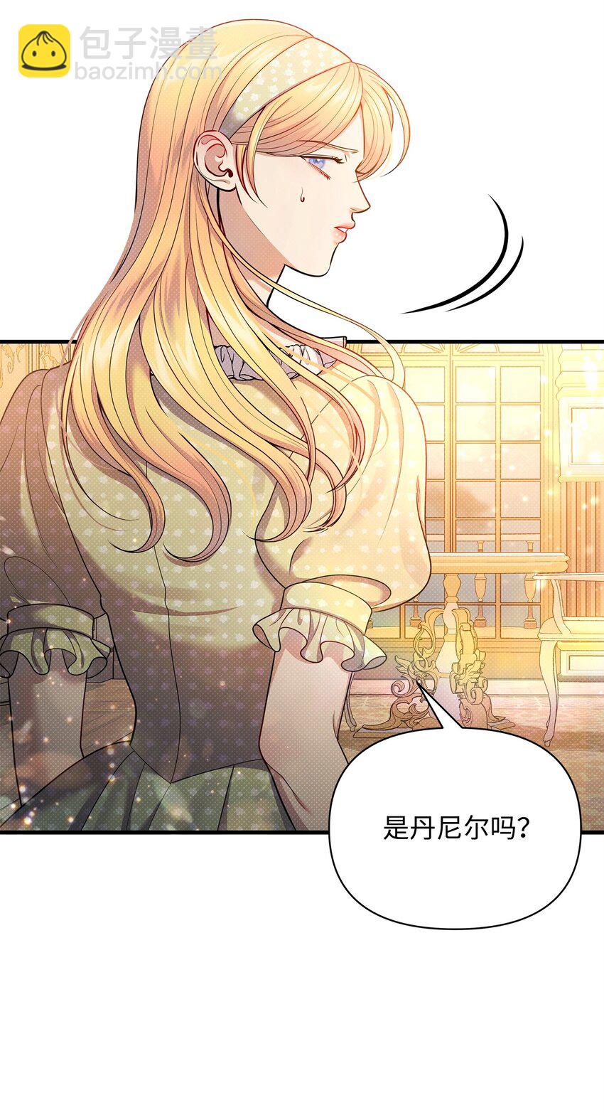 翻車了！似乎要和死對頭組CP - 49 搭救(1/2) - 7