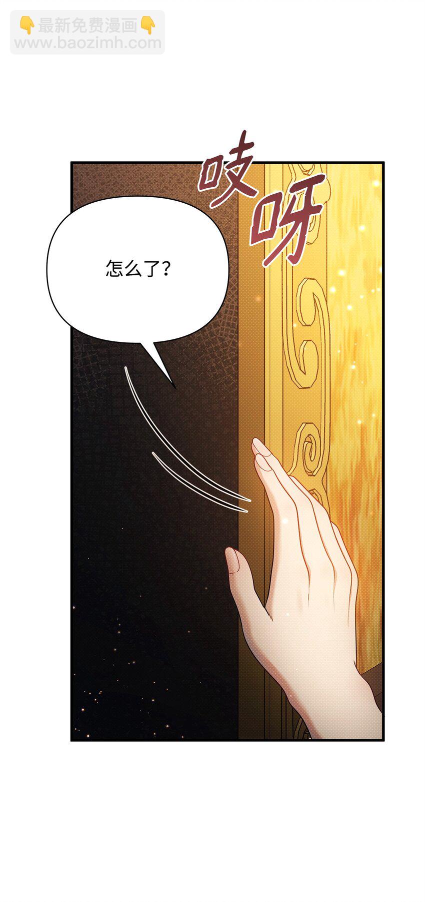 翻車了！似乎要和死對頭組CP - 49 搭救(1/2) - 8