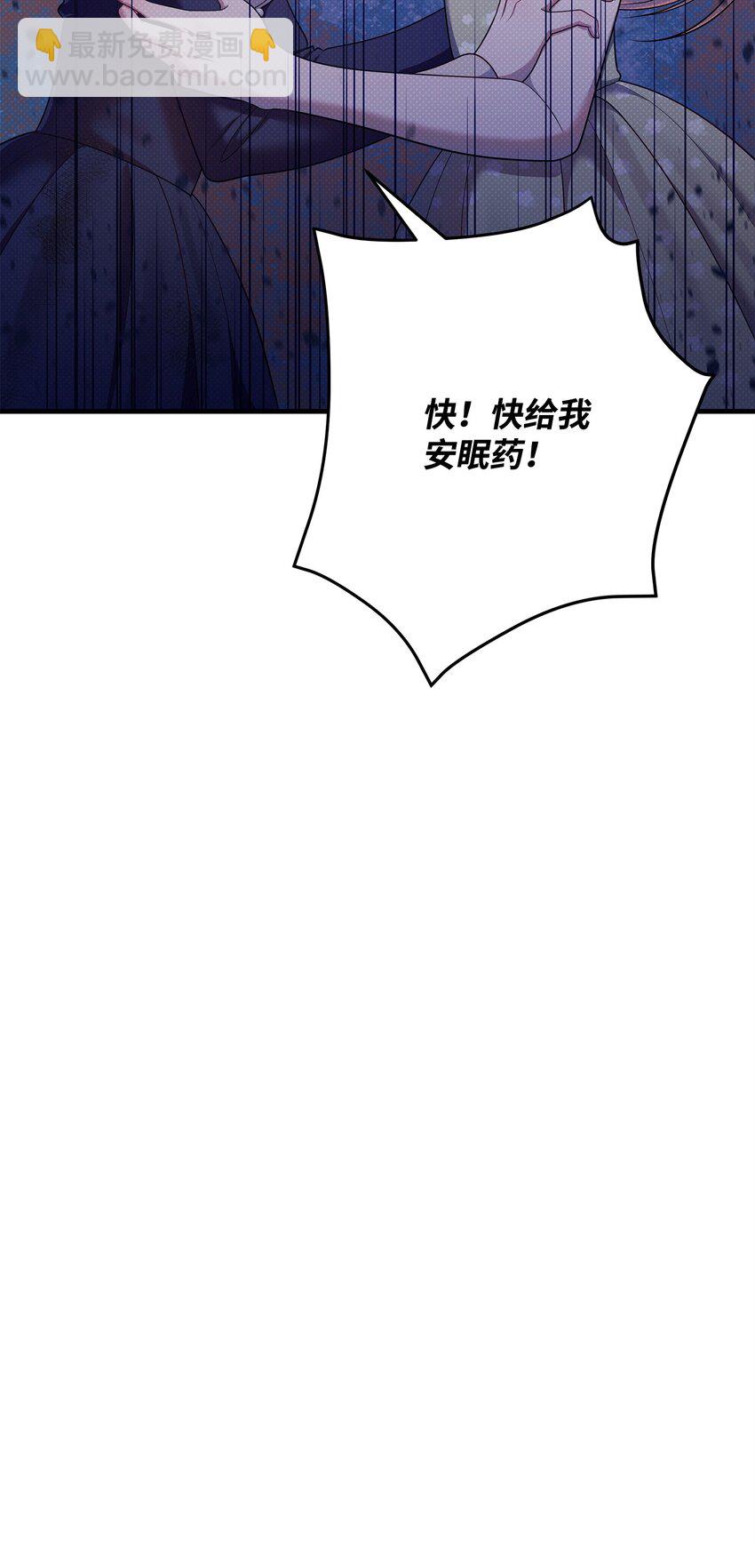 翻車了！似乎要和死對頭組CP - 49 搭救(1/2) - 6