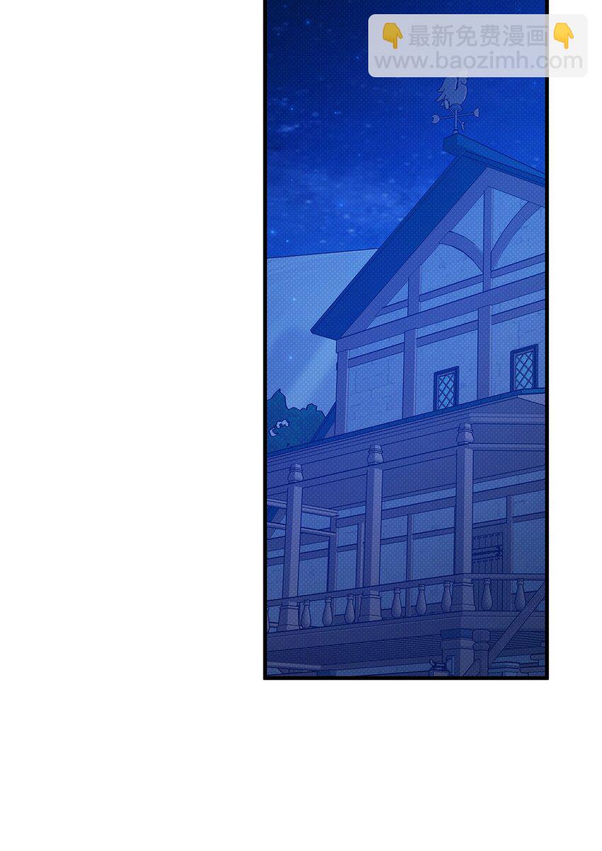 翻車了！似乎要和死對頭組CP - 49 搭救(1/2) - 8