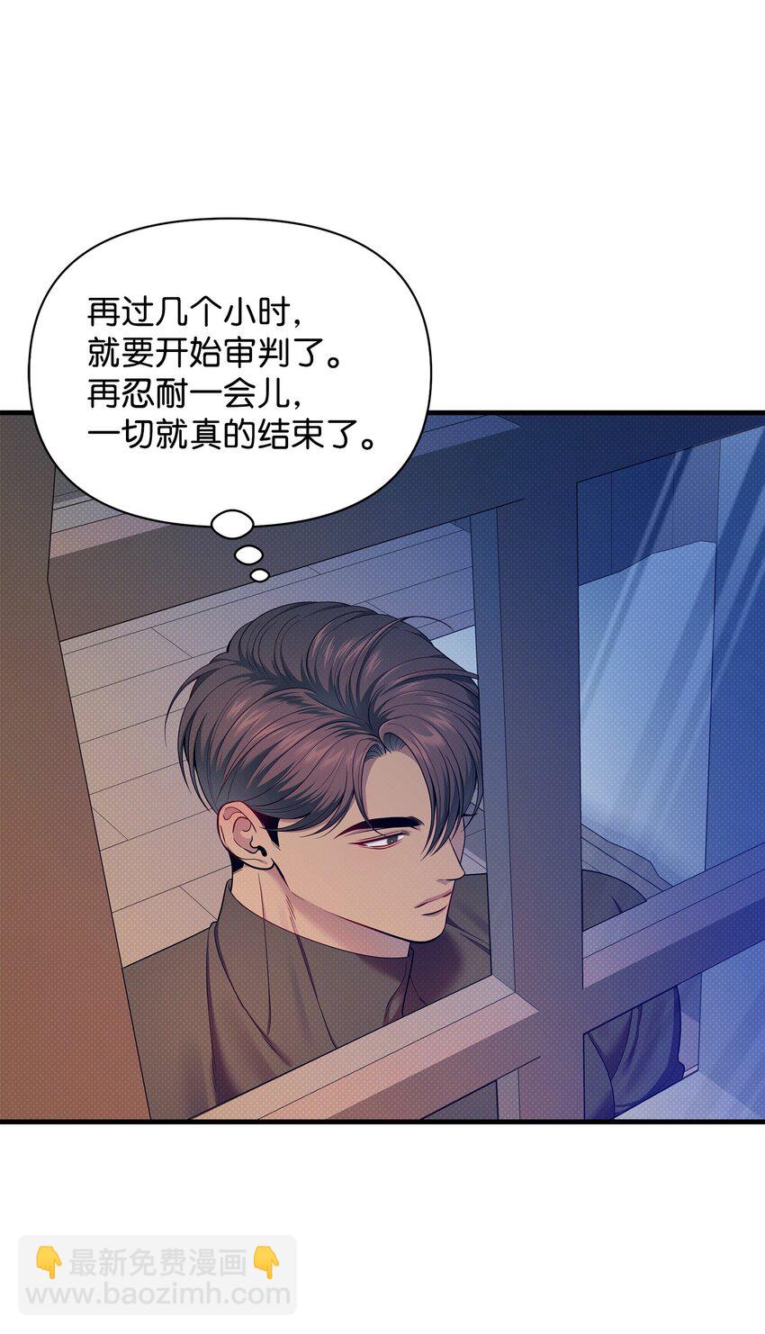 翻車了！似乎要和死對頭組CP - 49 搭救(1/2) - 1