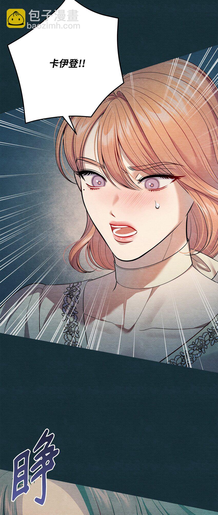 翻車了！似乎要和死對頭組CP - 49 搭救(2/2) - 1