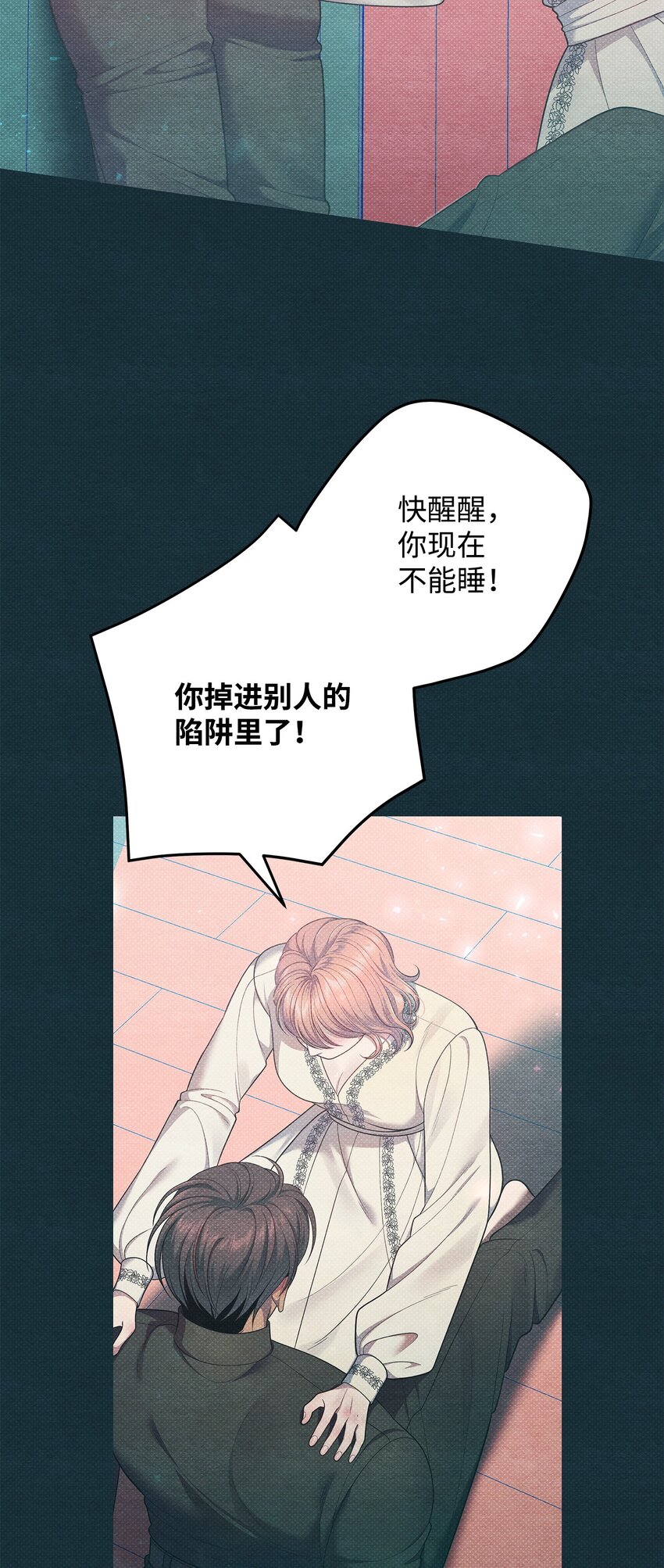 翻車了！似乎要和死對頭組CP - 49 搭救(2/2) - 3