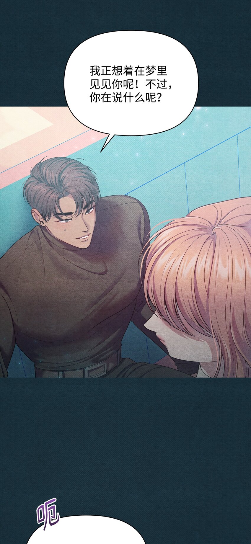 翻車了！似乎要和死對頭組CP - 49 搭救(2/2) - 6