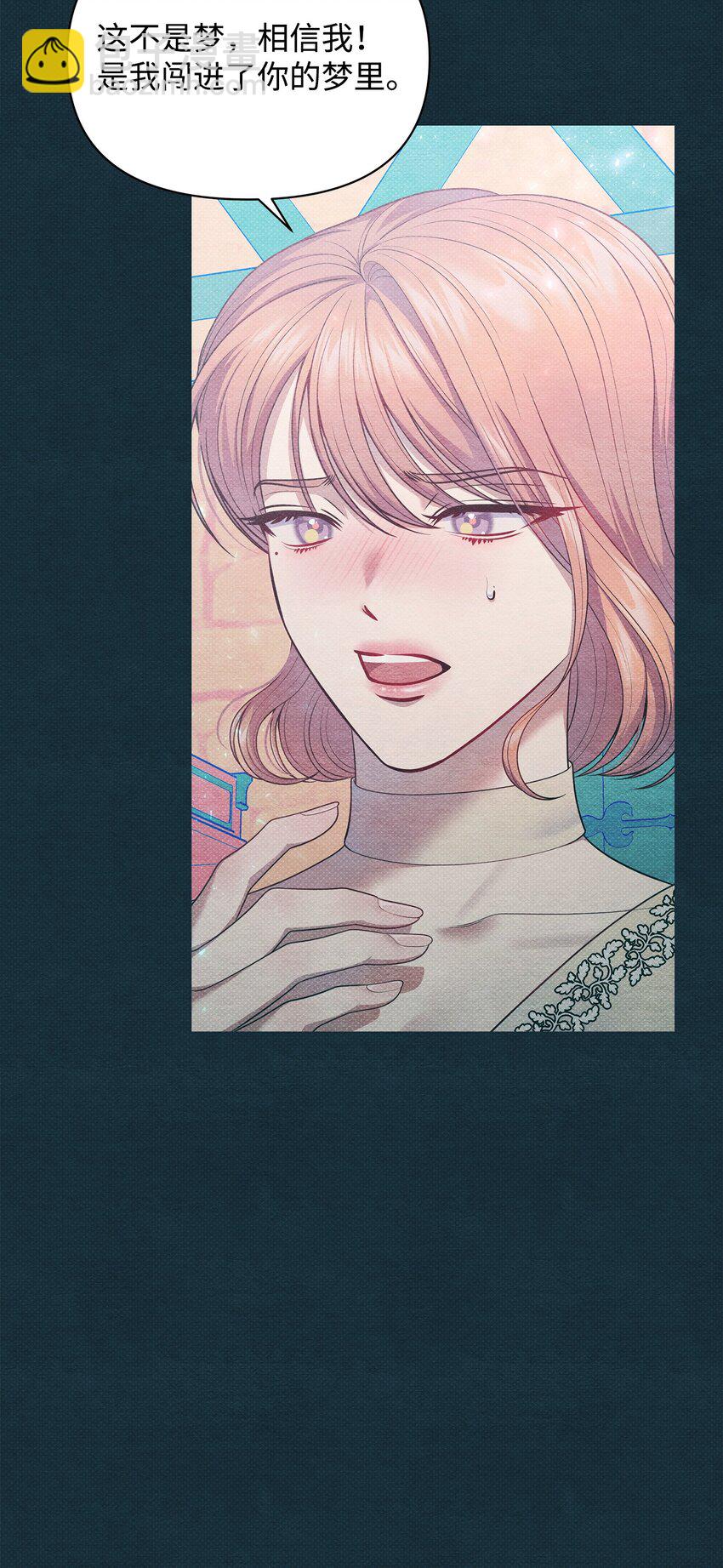 翻車了！似乎要和死對頭組CP - 49 搭救(2/2) - 7