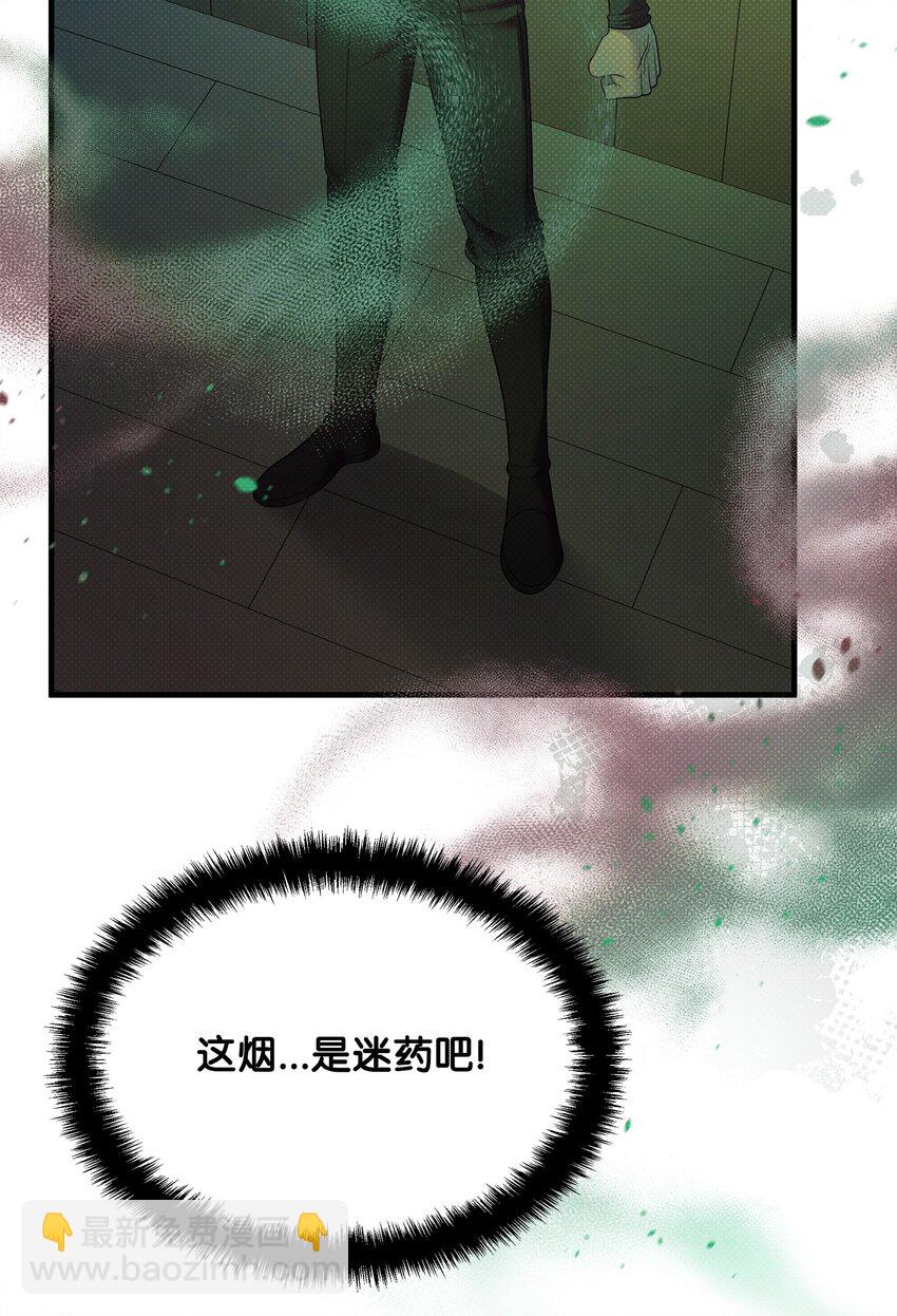 翻車了！似乎要和死對頭組CP - 49 搭救(2/2) - 1