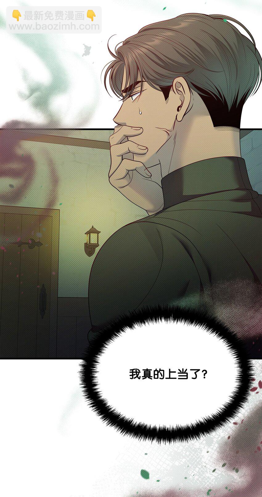 翻車了！似乎要和死對頭組CP - 49 搭救(2/2) - 2