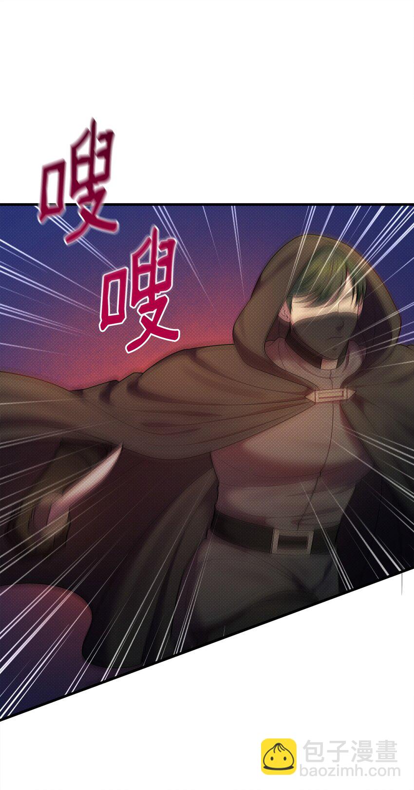 翻車了！似乎要和死對頭組CP - 49 搭救(2/2) - 6