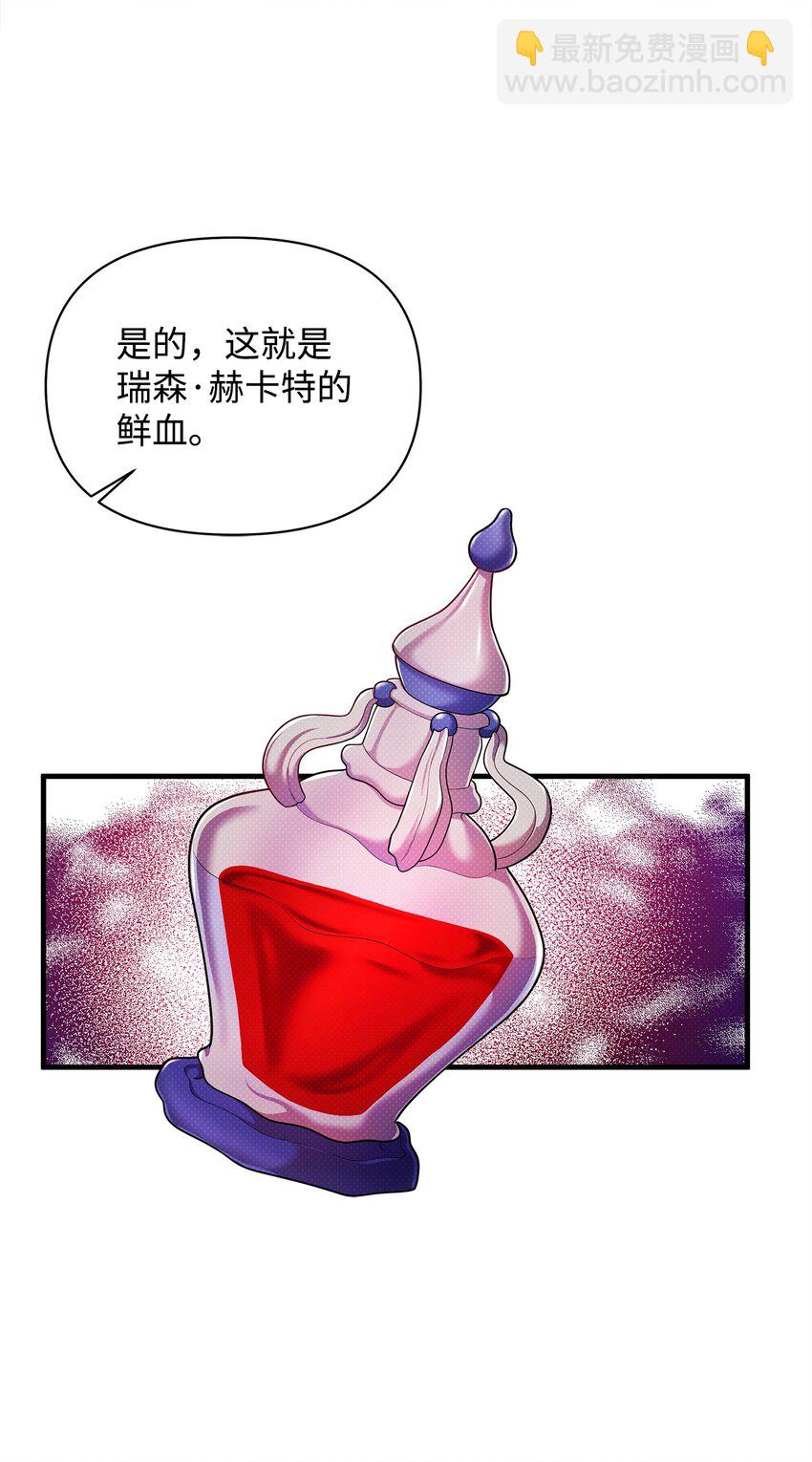 翻車了！似乎要和死對頭組CP - 49 搭救(2/2) - 5