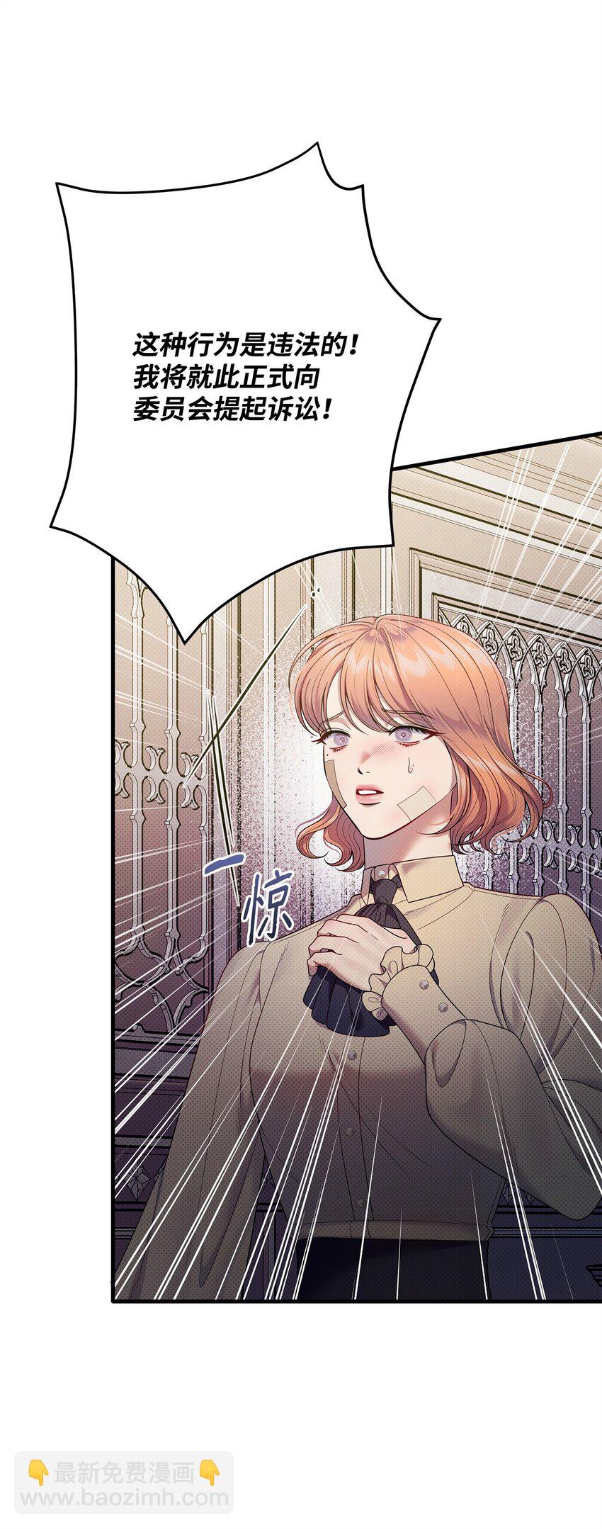 翻車了！似乎要和死對頭組CP - 51 真相大白(1/2) - 3