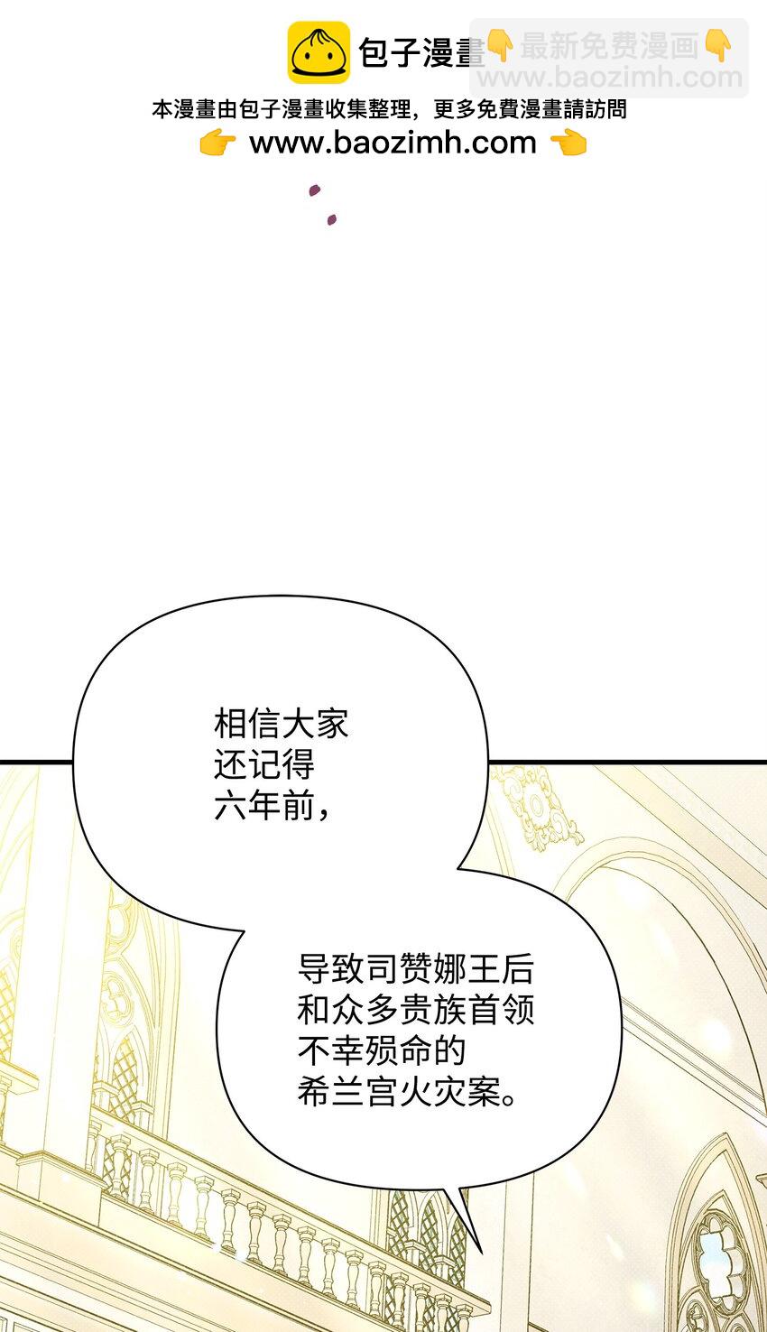 翻車了！似乎要和死對頭組CP - 51 真相大白(1/2) - 2