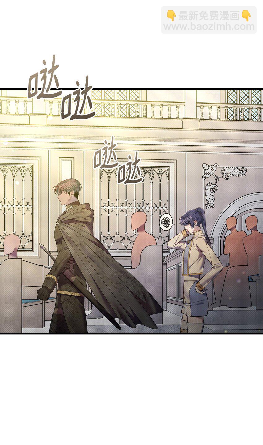 翻車了！似乎要和死對頭組CP - 51 真相大白(1/2) - 4