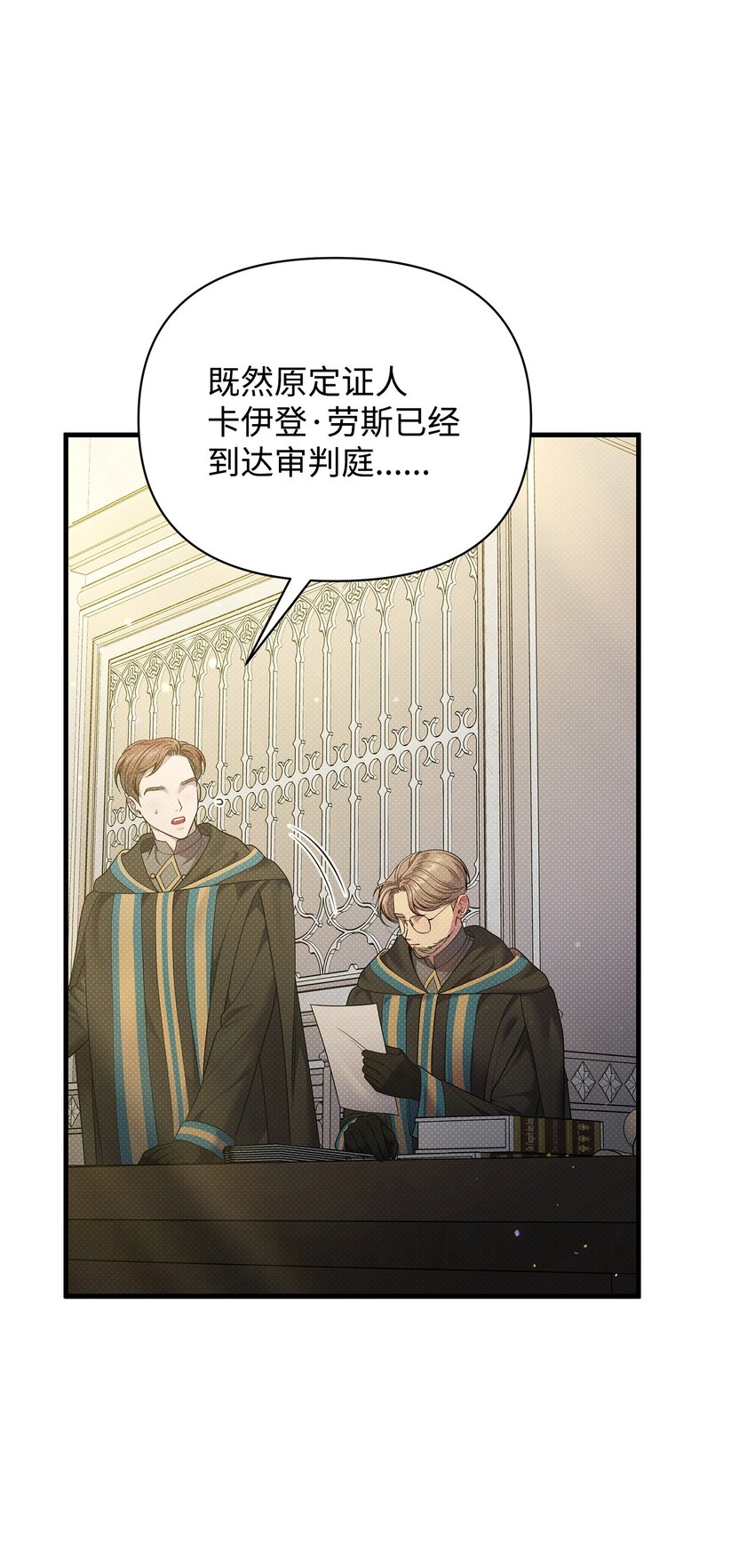 翻車了！似乎要和死對頭組CP - 51 真相大白(1/2) - 1