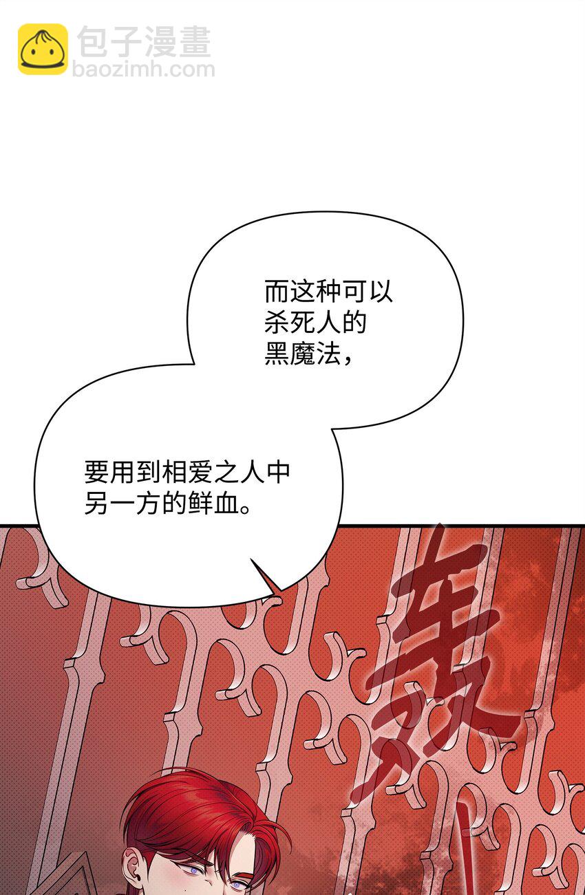 翻車了！似乎要和死對頭組CP - 51 真相大白(1/2) - 3