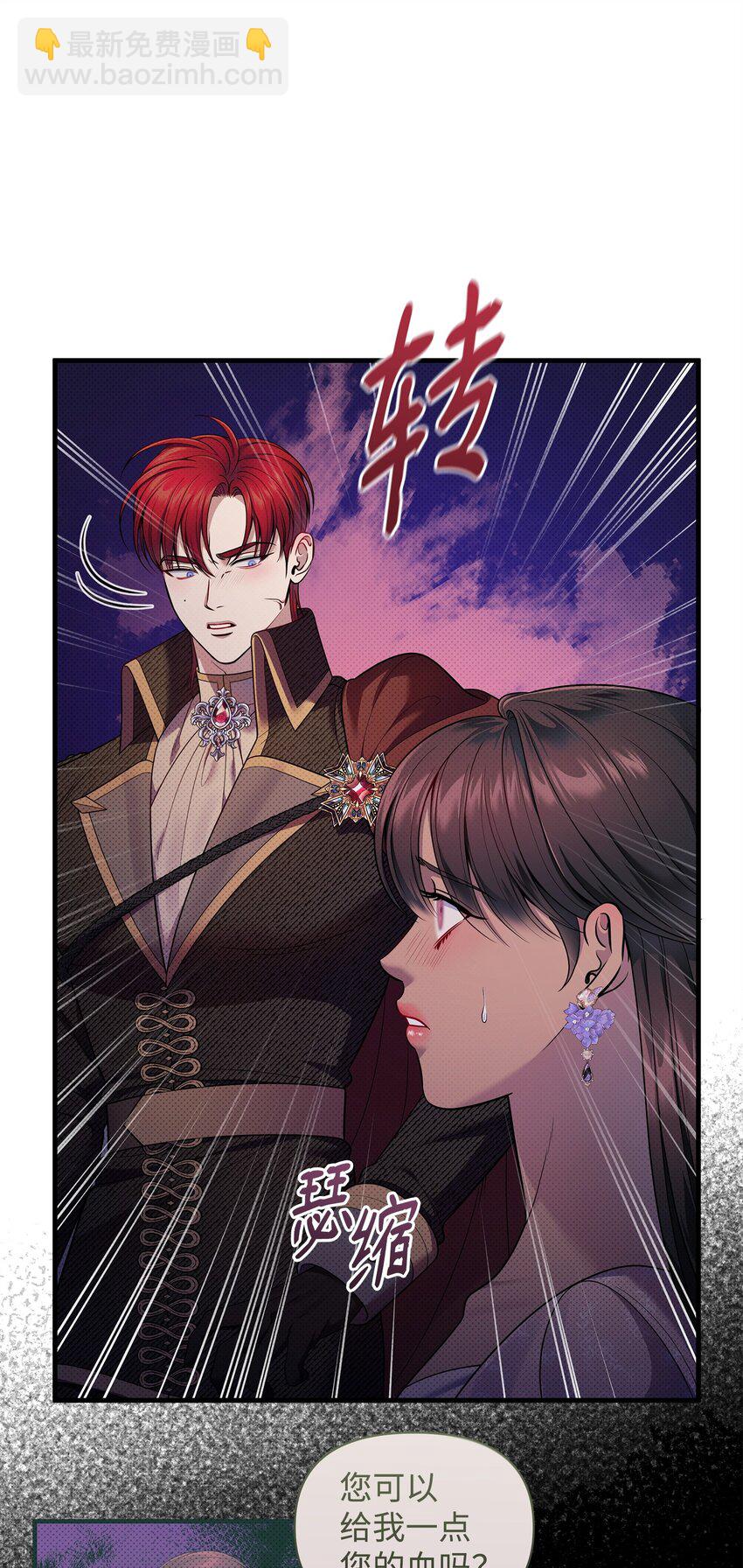 翻車了！似乎要和死對頭組CP - 51 真相大白(1/2) - 5