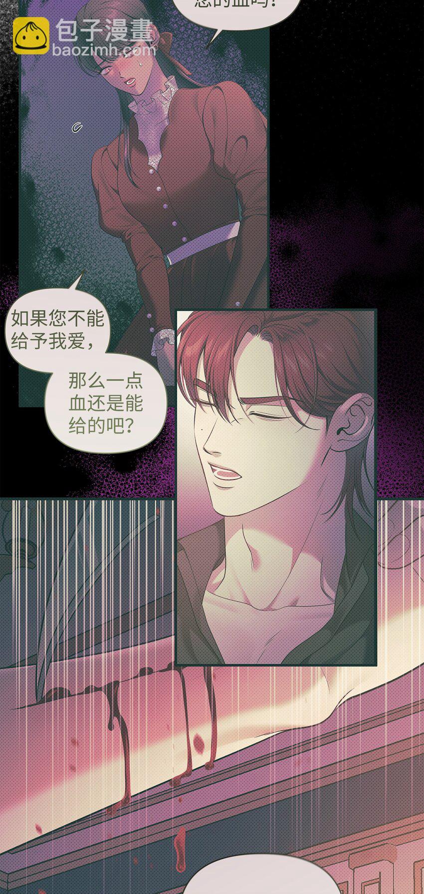 翻車了！似乎要和死對頭組CP - 51 真相大白(1/2) - 6