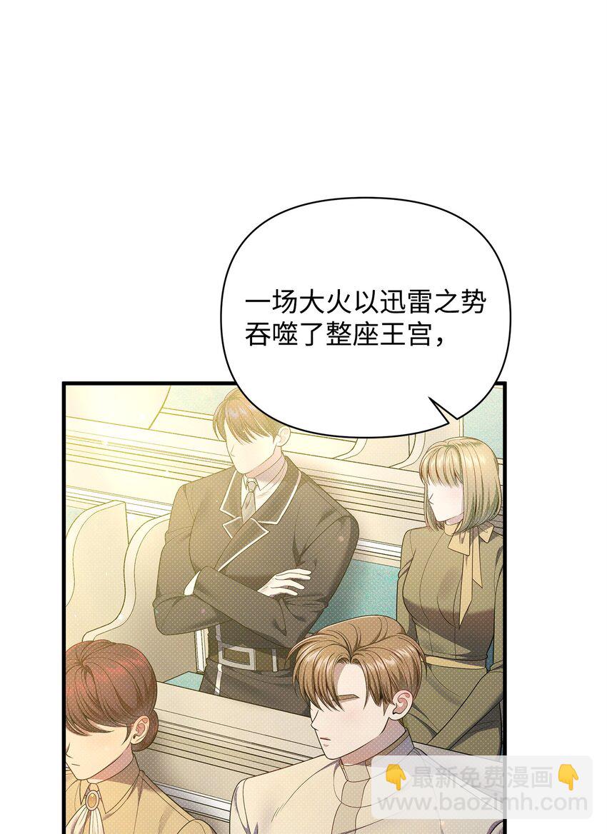 翻車了！似乎要和死對頭組CP - 51 真相大白(1/2) - 4