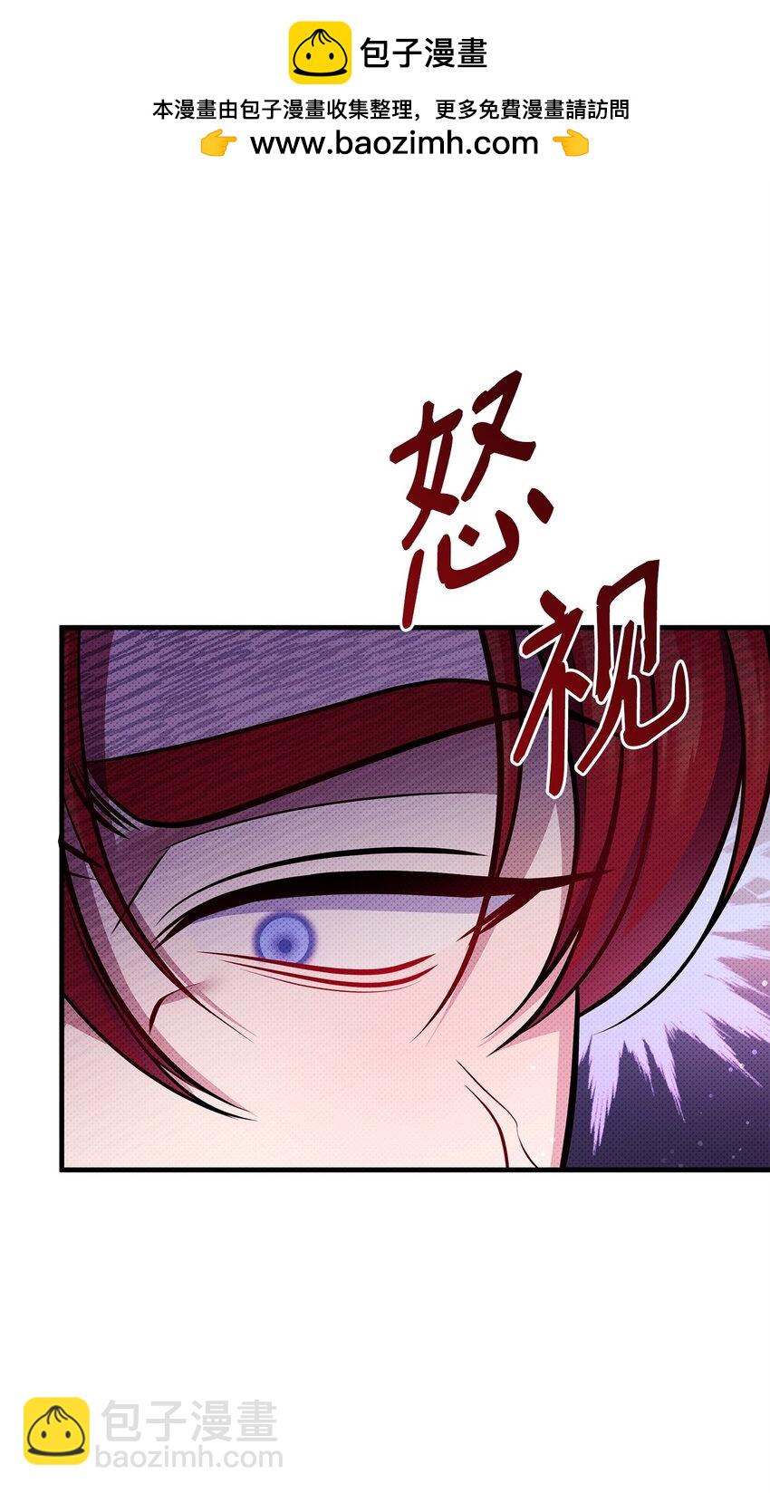 翻車了！似乎要和死對頭組CP - 51 真相大白(1/2) - 1