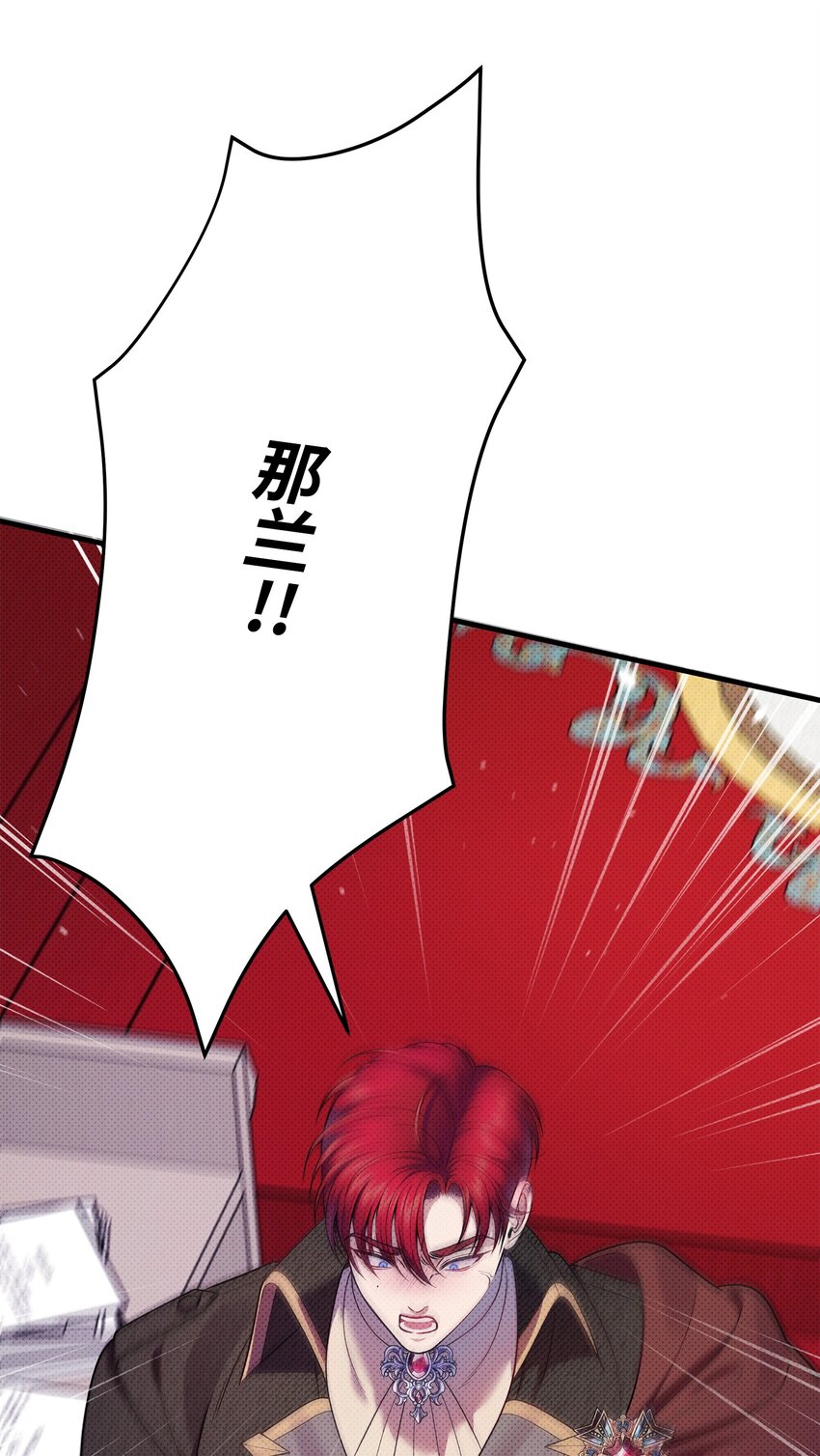 翻車了！似乎要和死對頭組CP - 51 真相大白(1/2) - 2