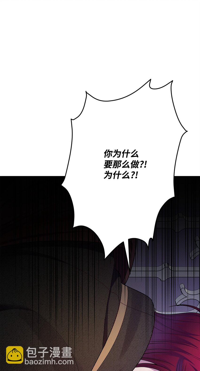 翻車了！似乎要和死對頭組CP - 51 真相大白(1/2) - 5