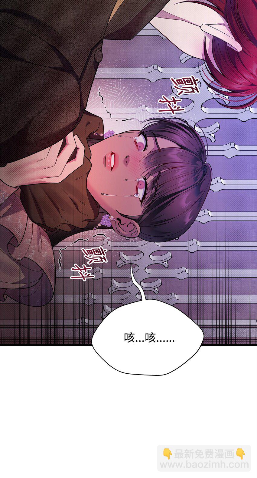 翻車了！似乎要和死對頭組CP - 51 真相大白(1/2) - 6