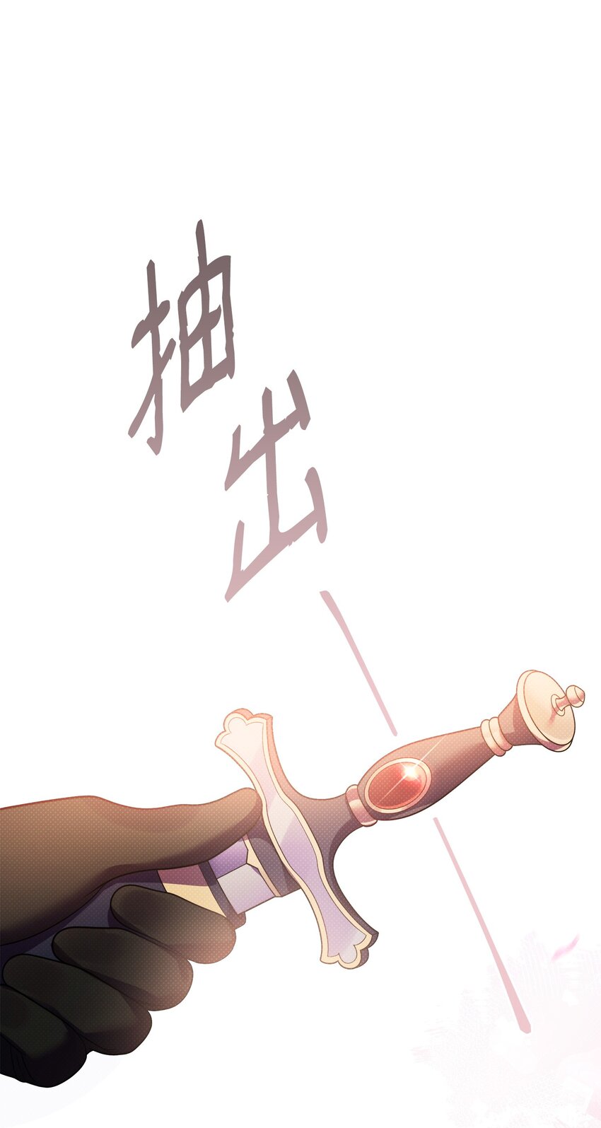 翻車了！似乎要和死對頭組CP - 51 真相大白(2/2) - 7