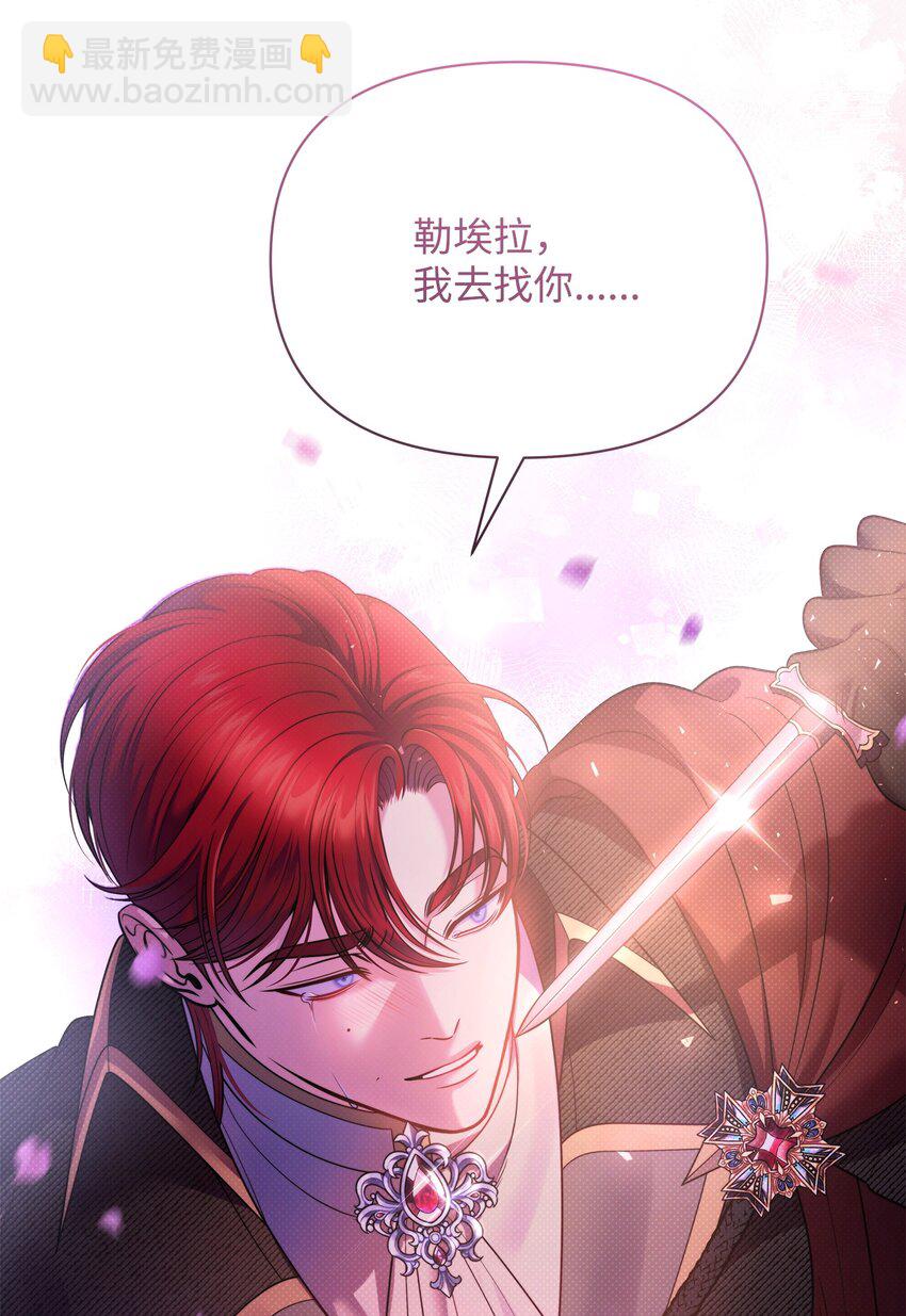 翻車了！似乎要和死對頭組CP - 51 真相大白(2/2) - 8