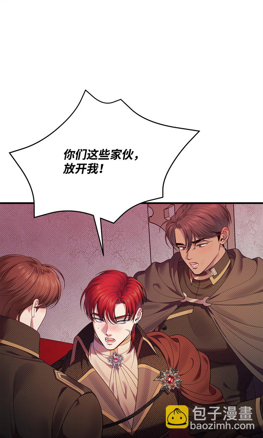 翻車了！似乎要和死對頭組CP - 51 真相大白(2/2) - 7