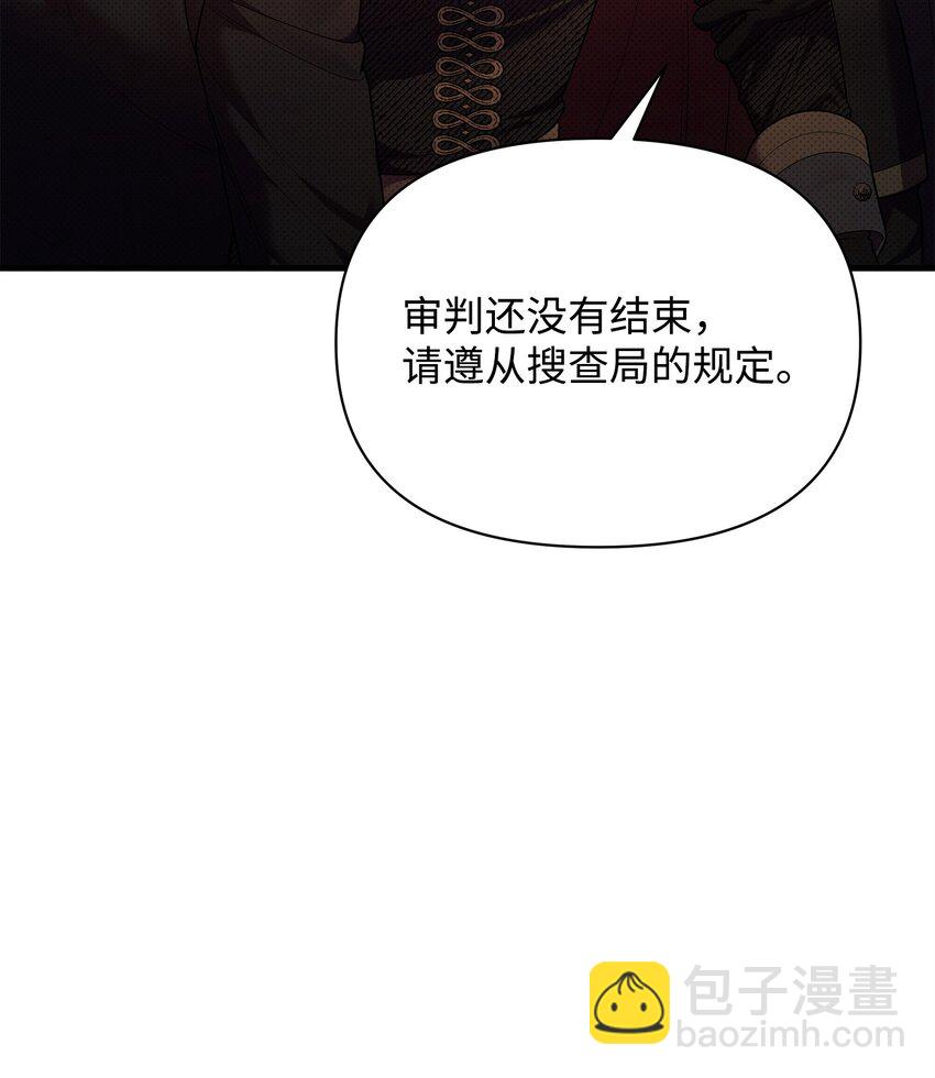 翻車了！似乎要和死對頭組CP - 51 真相大白(2/2) - 8