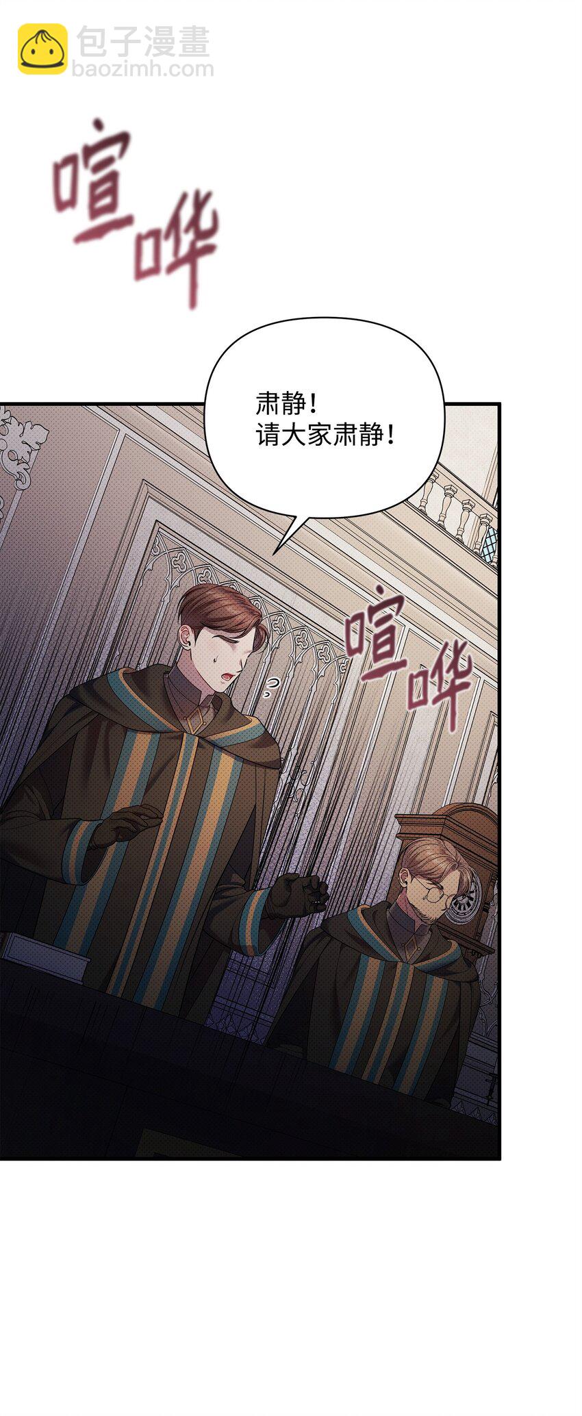 翻車了！似乎要和死對頭組CP - 51 真相大白(2/2) - 5