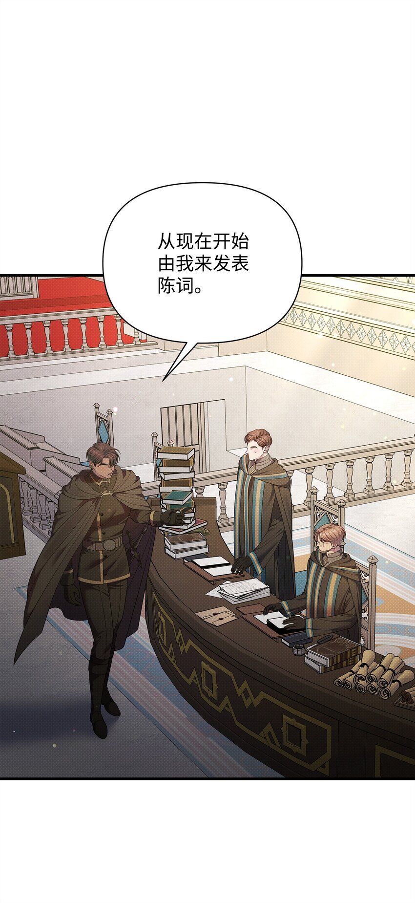 翻車了！似乎要和死對頭組CP - 51 真相大白(2/2) - 6