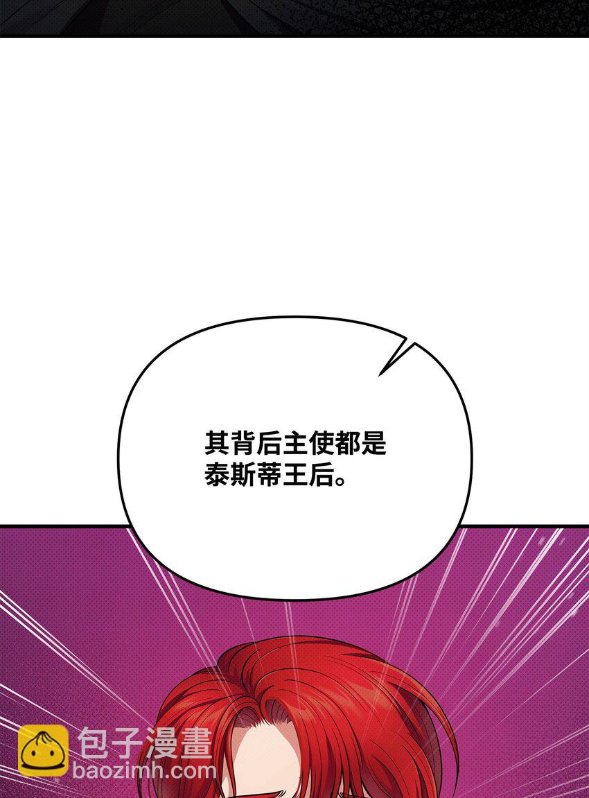 翻車了！似乎要和死對頭組CP - 51 真相大白(2/2) - 1