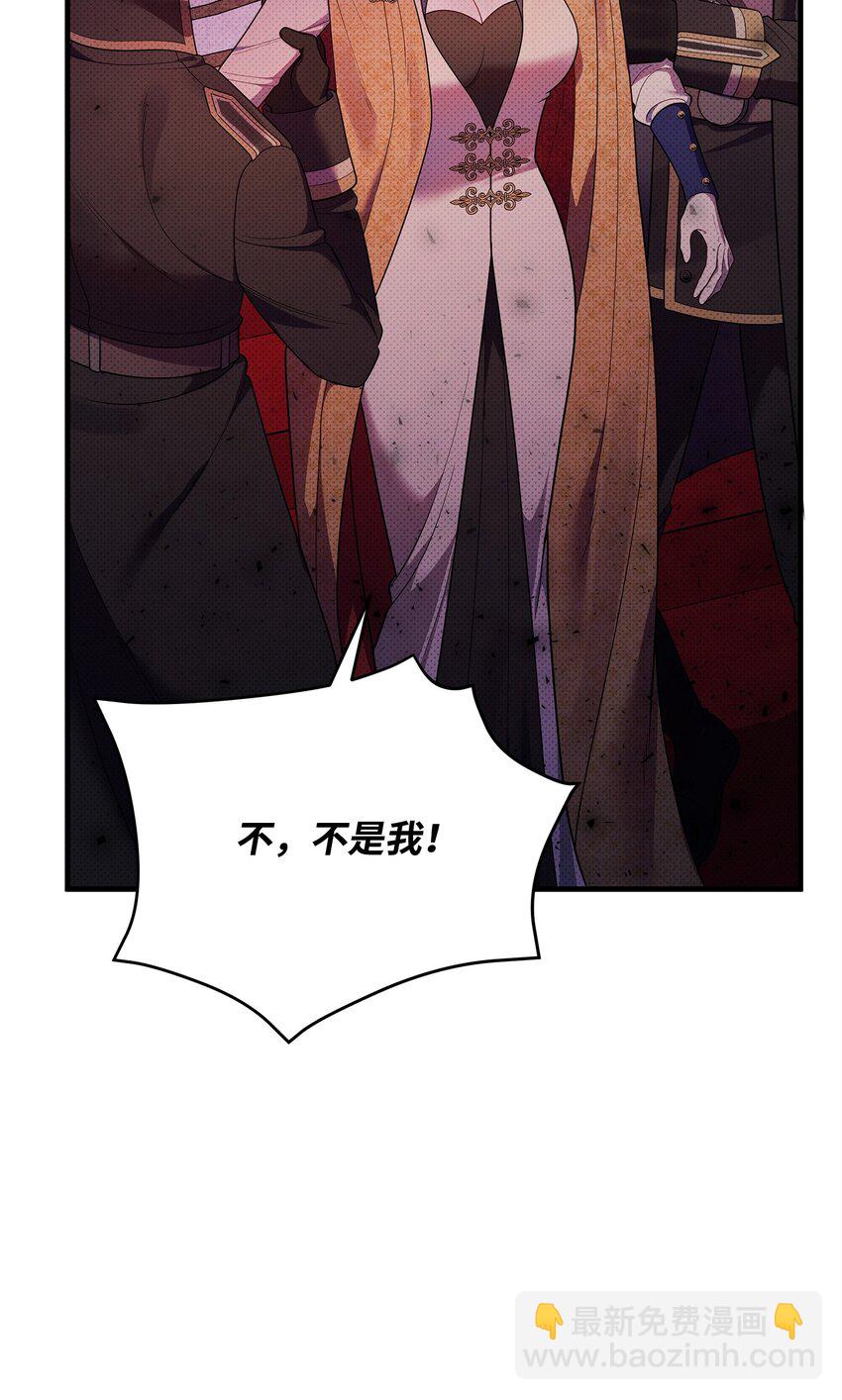 翻車了！似乎要和死對頭組CP - 51 真相大白(2/2) - 8